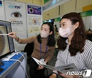 (주)에스크아이, 홍체 검사 AI 분석 통한 원격 건강 서비스