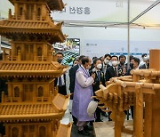 2022 대한민국 목재산업박람회 29일부터 4일간 개최