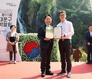 한국청소년활동진흥원, 지역발전‧봉사 공로 감사장 수상
