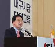대구서 특강하는 김기현 전 원내대표