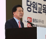 김기현 전 원내대표, 국민의힘 대구시당 당원교육 특강