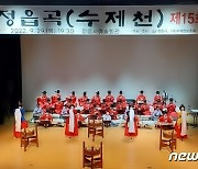 궁중음악 '수제천'의 고장 정읍서 정기연주회 및 학술대회 열려