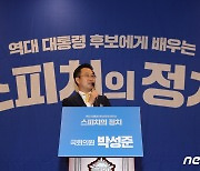 尹 지지율 하락에 野 "지금이라도 사과하고 국민 통합에 힘 써야"