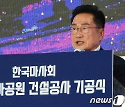"1조8000억 파급효과·7500명 신규 일자리"..영천경마공원 기공