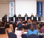 '전북교육이 나아가야할 방향은' 2022 전북미래교육 포럼 개최