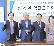 김포교육지원청, 역대 교육장 초청 정담회 개최