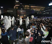 3년만에 돌아온 서울거리예술축제