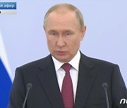 [속보] 푸틴 "모든 수단 동원해 러시아 영토 지킬 것"