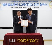창원 LG, 엘유엘코리아와 업무협약 체결..라운드별 수훈선수 선정