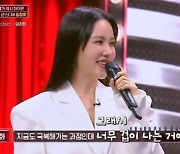 엄정화 "갑상선암 수술 후 목소리 때문에 고생..너무 겁이 났다" ('히든싱어7')