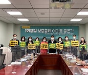 환경단체 "일회용컵 보증금제 축소는 입법권 침해"