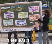 교육계 '진영 싸움' 전운.."尹의 퇴행" vs "대한민국 부정"