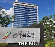 전북도 민선 8기 첫 조직개편안 도의회 통과..기업유치 탄력