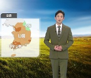 [날씨] 내일 큰 일교차.. 수도권·충남 초미세먼지 농도 '나쁨'