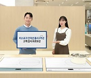 삼성전자, '화이트 인덕션' 인기몰이..출시 2주년 이벤트 진행