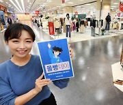 홈플러스, 쇼핑몰서 '몰빵데이' 개최.."가을 신상 최대 반값"
