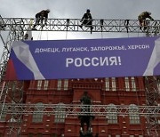 "러시아의 것" 푸틴 오늘 합병 강행..바이든 "결코 인정 못해"