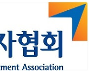 금융투자협회, 제12회 머스트 라운드(MUST Round) 투자설명회 개최
