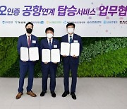 우리은행 '생체인증 공항 연계 서비스' 시행