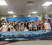 제주 드림타워, 일본 직항 재개 앞두고 단체 관광객 방문
