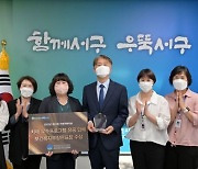 광주 서구, 치매극복의 날 행사 '보건복지부 장관 표창'