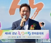 박완수 경남지사 "스마트화 지원 등으로 축산업 경쟁력 키울 것"