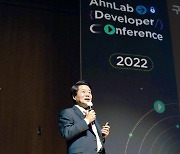 안랩, 개발자 컨퍼런스 개최.."R&D 인력 역량 강화한다"