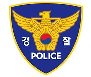 '극단적 선택 시도한 50대' 위치추적 활용해 구조한 경찰