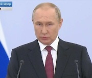 푸틴, 우크라 점령지 병합 공식 선포..러 "해당지역 핵우산 안으로"