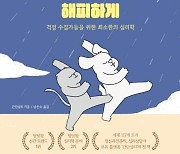 억지로 웃을 필요 있나요? 우울할 땐 그냥 우울해도 괜찮아요 [내책 톺아보기]