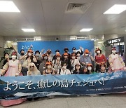 일본 직항 재개 앞두고 단체 관광객, 제주 드림타워 방문