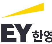 EY한영, 매출 첫 6000억원 돌파