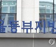 '장외주식 매수해주겠다' 수십억 가로챈 40대 남성 1심 징역 8년