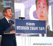한국마사회 영천경마공원 첫삽..1857억 투입