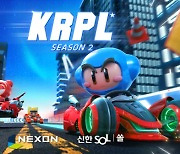 '카러플', 내달 2일 공식 리그 2022 KRPL 시즌2 개막
