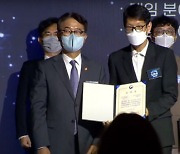 한국게임정책자율기구, 개인정보보호위원회 위원장 표창 수상