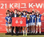 '2022 K리그 여자 풋살대회 퀸컵(K-WIN CUP)' 개최