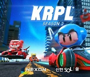 '2022 신한은행 SOL KRPL 시즌2' 10월 2일 개막