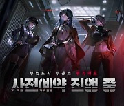 감옥? 수감자? 독특한 컨셉의 미소녀 게임 '무기미도' 주요 캐릭터 영상 공개