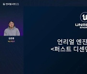 넥슨게임즈가 공개한 '퍼스트 디센던트'의 언리얼 기능은?