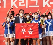 2022 K리그 여자 풋살대회 퀸컵(K-WIN CUP) 개최..내달 1일부터 이틀간