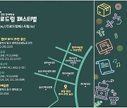'전국 장애학생 진로드림 축제' 울산서 3년만에 대면 개최