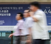 "오늘이 가장 싸다"..손 떨리는 빚, 신용대출 금리 6% 넘어