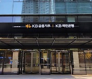 KB금융, 탄탄한 이자이익 실적 지탱 중-SK증권