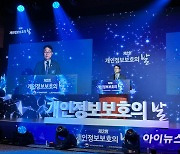 윤종인 "보호법 2차 개정안 국회 통과 기대..DPG 성공 기반"
