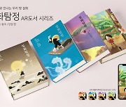 한국 대표 기념품 1등은 책..대통령상 받은 '설화탐정' 정체