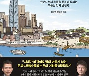 귀양살이 정약용도 자식들에게 '인 한양' 당부했건만[BOOK]