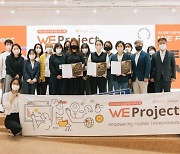 열매나눔재단, JP모간 후원 여성 창업가 성장지원 프로그램 'WE Project' 데모데이 성료