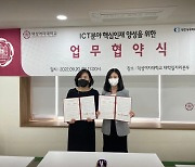 덕성여대, 대한상공회의소 서울기술교육센터 취업지원 맞손