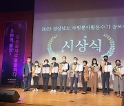 밀양시, 경남 자원봉사경진대회서 2년 연속 수상
